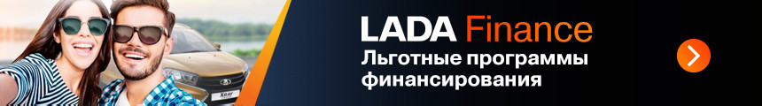 LADA начала продажу специальных версий Vesta Taxi и Taxi Comfort