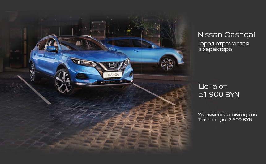 Nissan c выгодой до 8100 рублей. Увеличенный trade-in