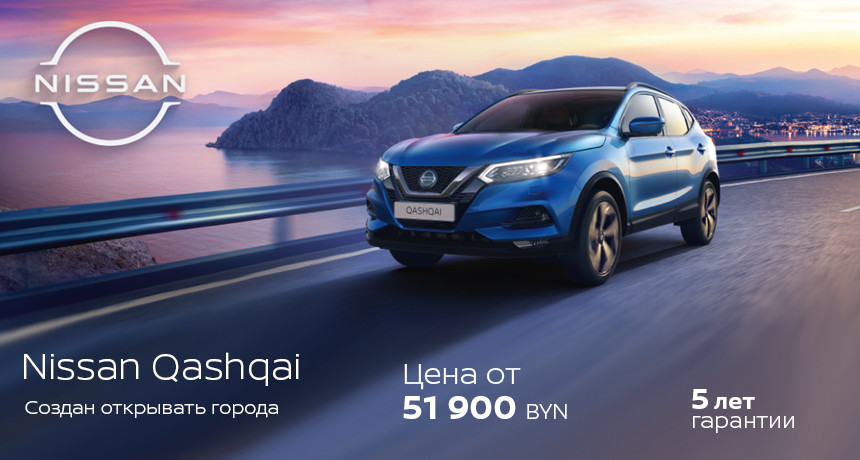 5 лет гарантии и 6 выгодных предложений от Nissan в автоцентре 