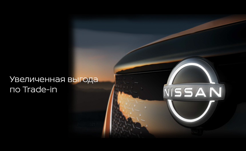 5 лет гарантии и 6 выгодных предложений от Nissan в автоцентре 