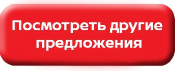 Эксклюзивно в августе: успейте приобрести свой кроссовер Nissan от 452 рублей в месяц!