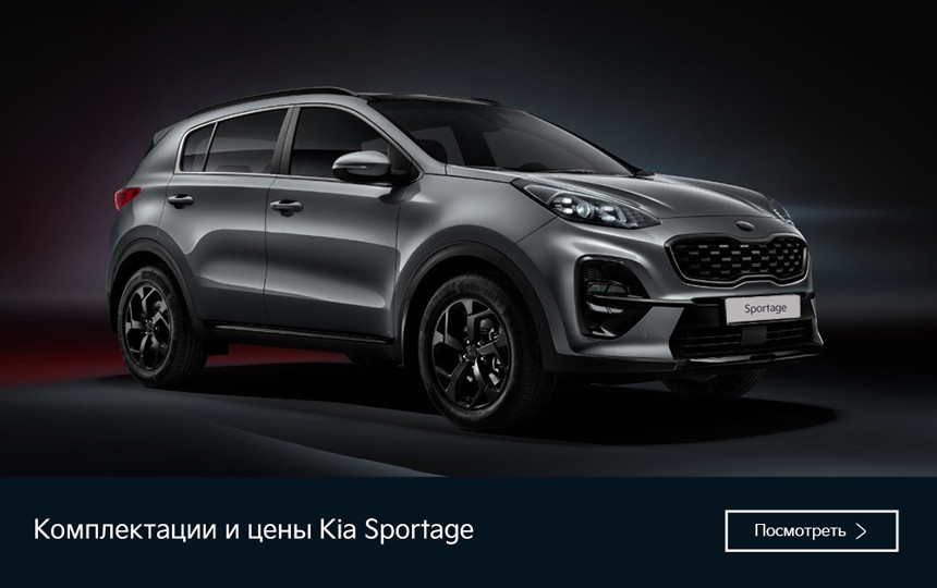 Kia Sportage. Быстрая сделка, большой склад: все комплектации, 10 цветов!