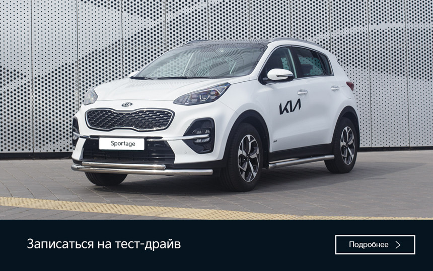 Kia Sportage. Быстрая сделка, большой склад: все комплектации, 10 цветов!