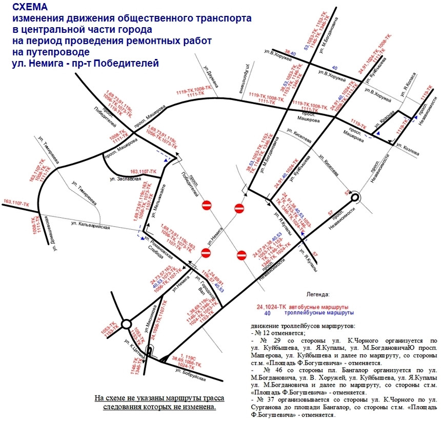 Схема движения общественного транспорта в витебске