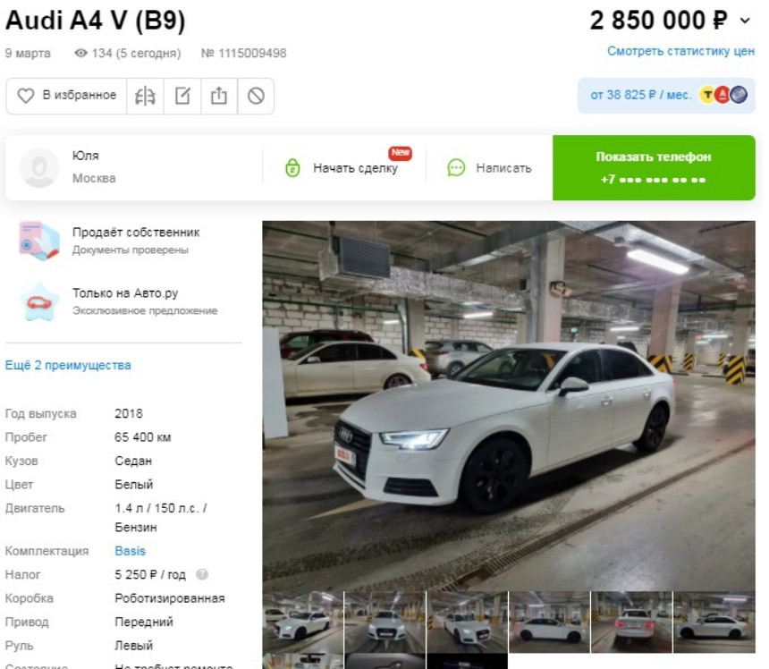 Будет повторение 2014 года? Ищем авто в России на фоне обвалившегося рубля