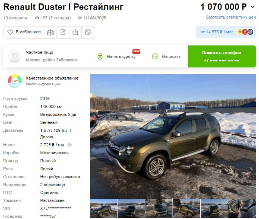 Будет повторение 2014 года? Ищем авто в России на фоне обвалившегося рубля