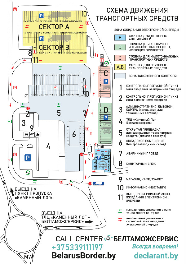 Каменный лог очередь легковых автомобилей. Каменный Лог пункт пропуска. Пункт пропуска каменный Лог схема. Пропускной пункт каменный Лог. Зона ожидания каменный Лог.