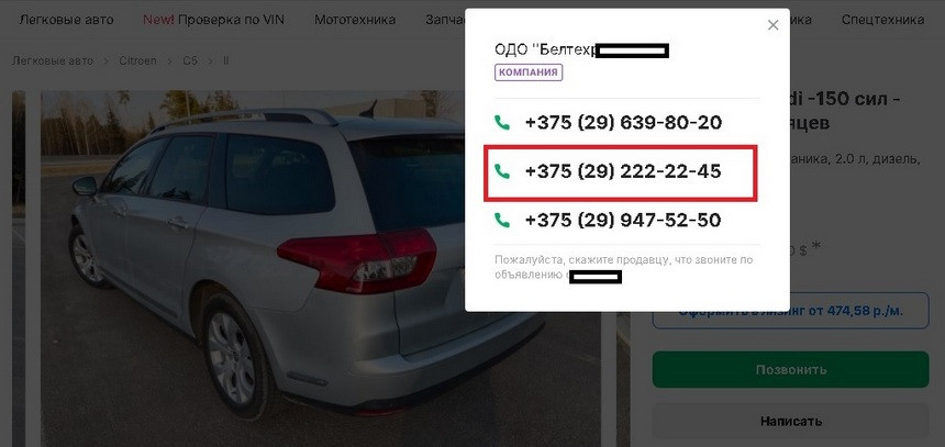 Одну и ту же машину продают по цене, которая отличается в два раза. Мы знаем, кто за этим стоит