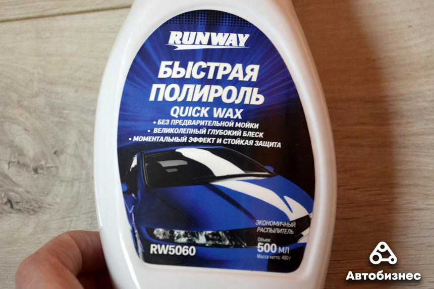Дешевые или дорогие? Какие автомобильные воски лучше защищают кузов и позволяют реже мыть машину