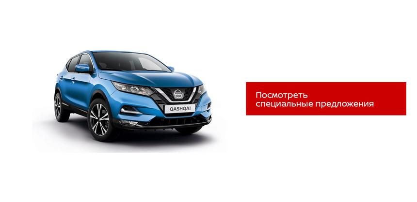 На Nissan в 