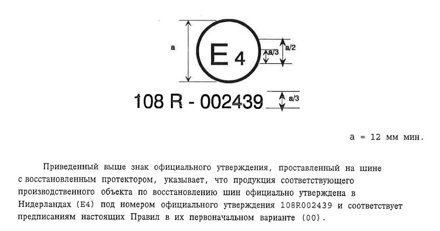 Можно ли ездить на восстановленных шинах?