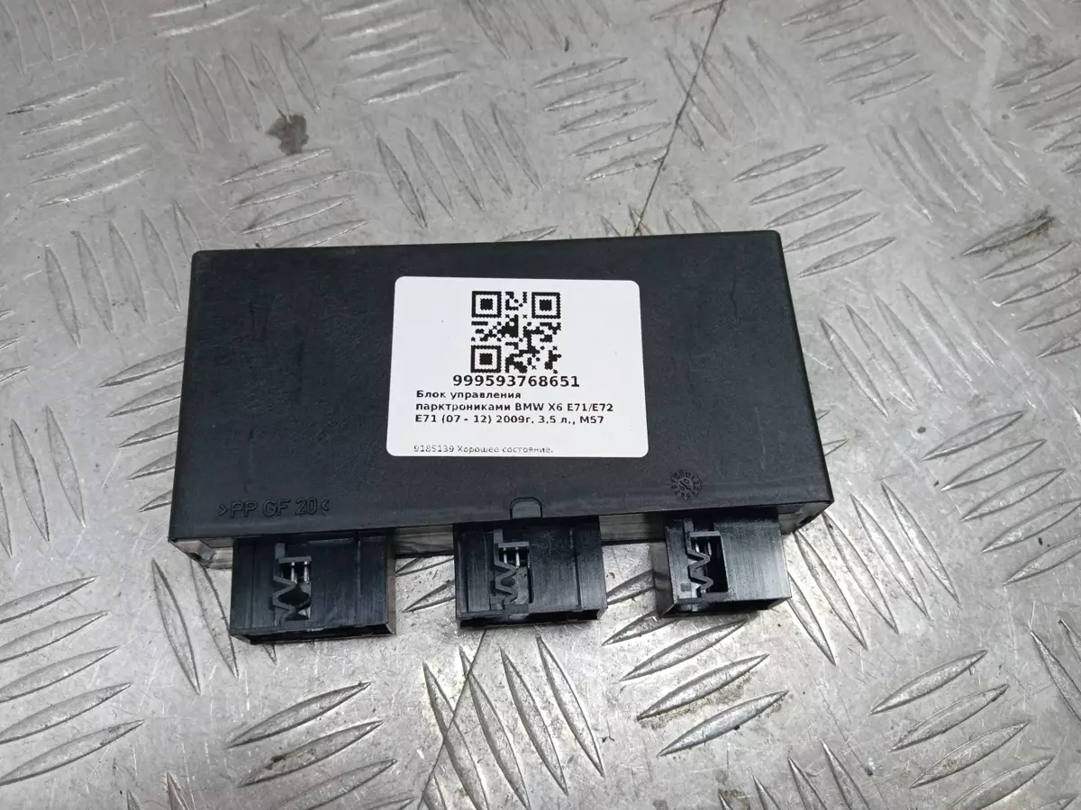 Парковочный ассистент к BMW X6 2009