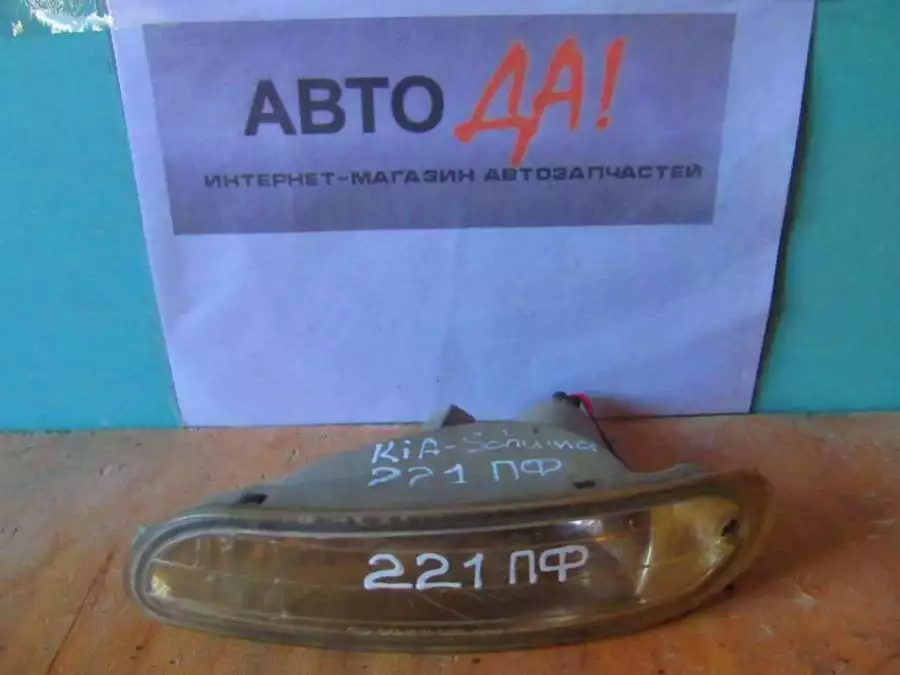 Поворотник левый к Kia Shuma 1999