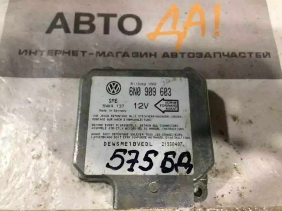 Блок AirBag к SEAT Alhambra 1998