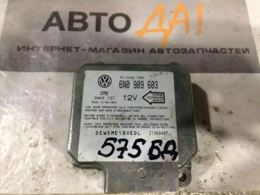 Блок AirBag к Ford Galaxy 1998