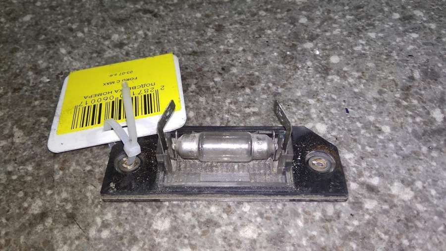 Подсветка номера к Ford C-MAX 2005