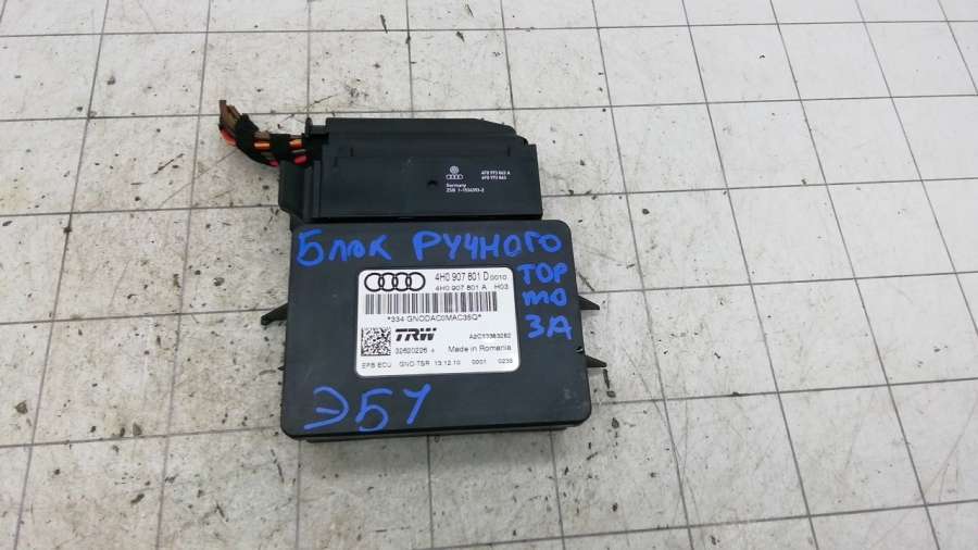 Блок управления стояночного тормоза к Audi A8 2011