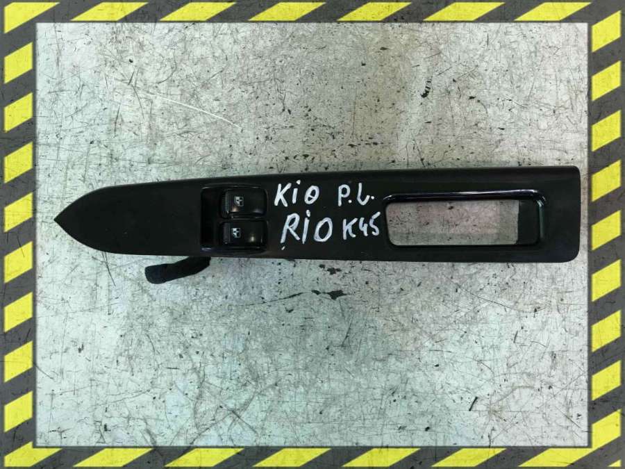 Блок управления стеклоподъемниками  к Kia Rio 2001