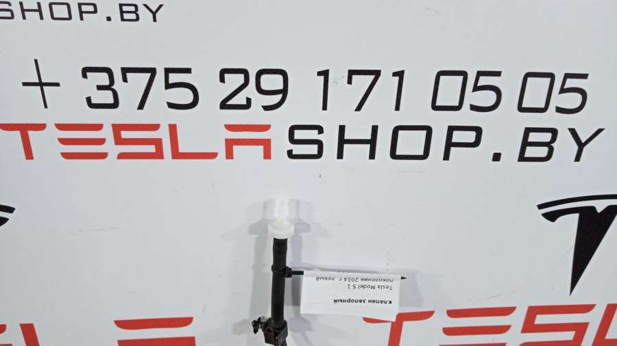 Клапан перепускной к Tesla Model S 2014
