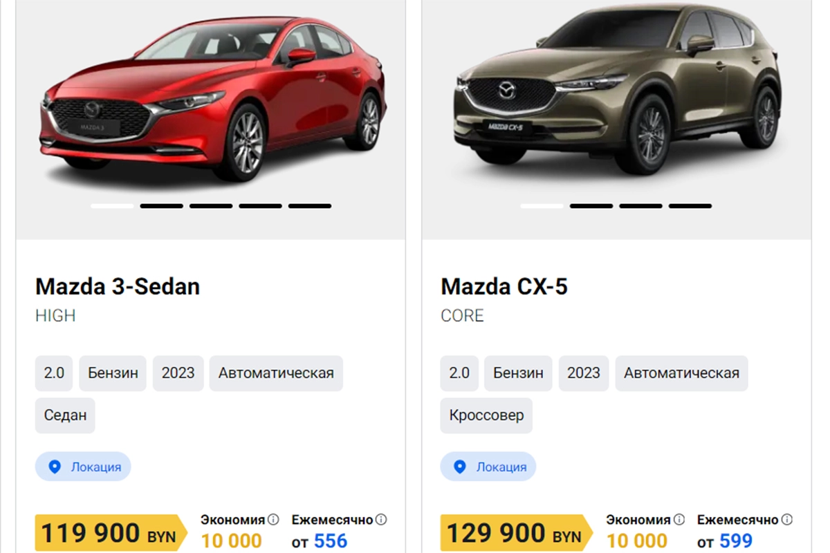 Специальная цена на Mazda в Беларуси