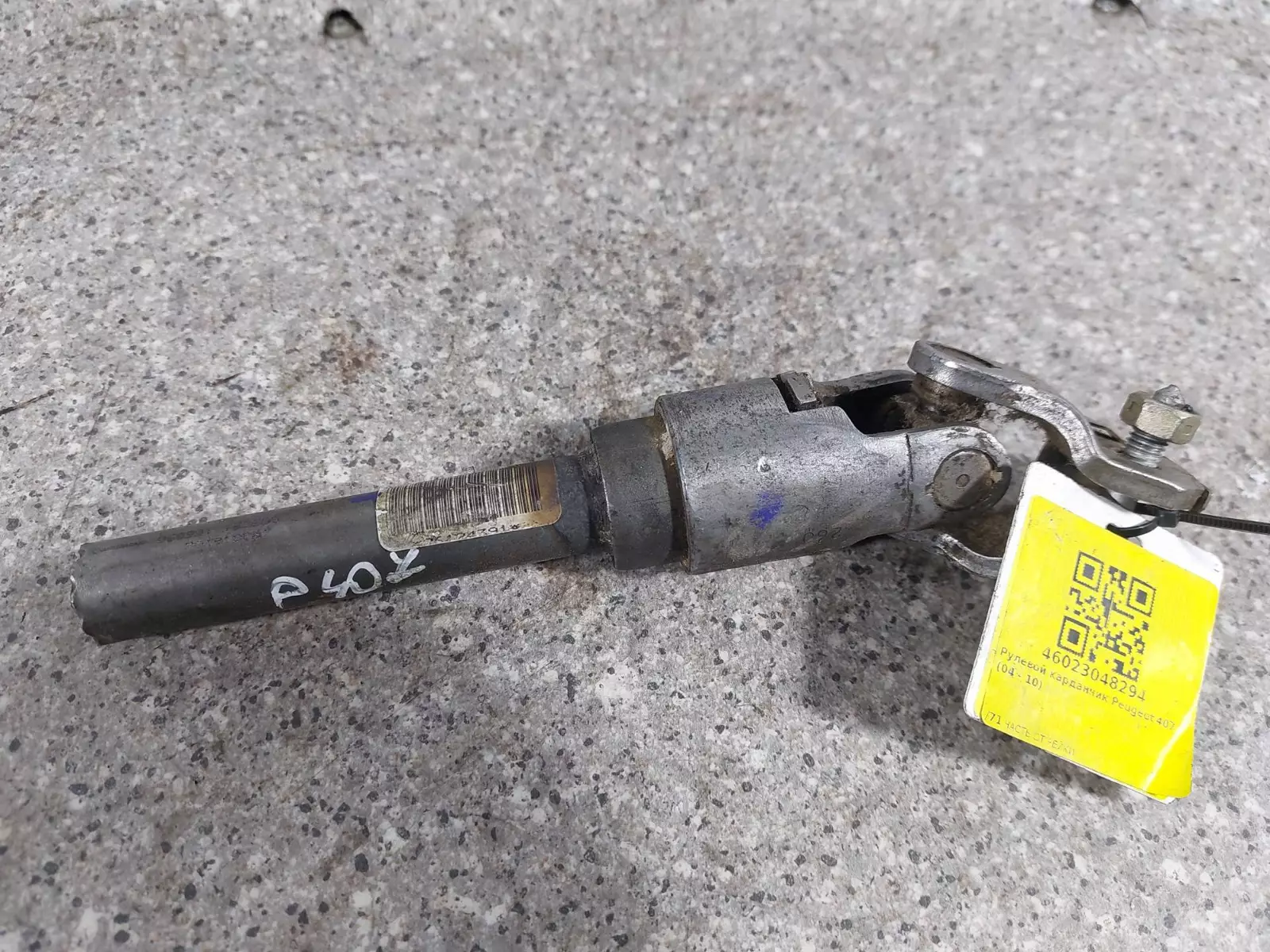 Рулевой карданчик к Peugeot 407 2006