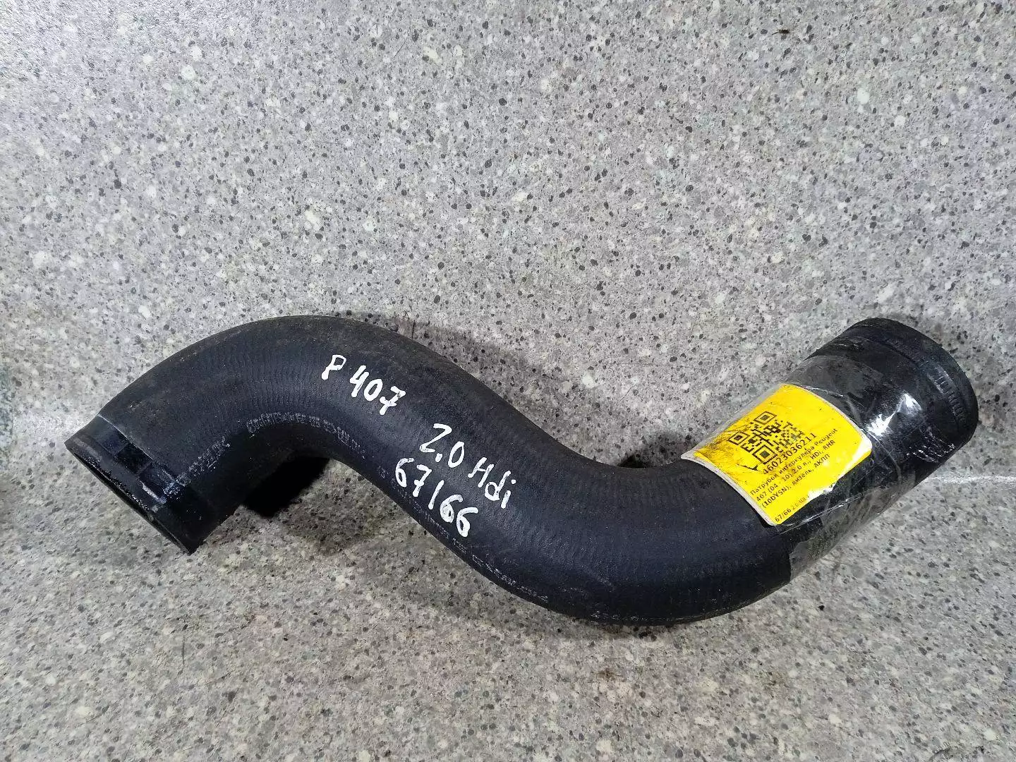 Патрубок интеркулера к Peugeot 407 2006