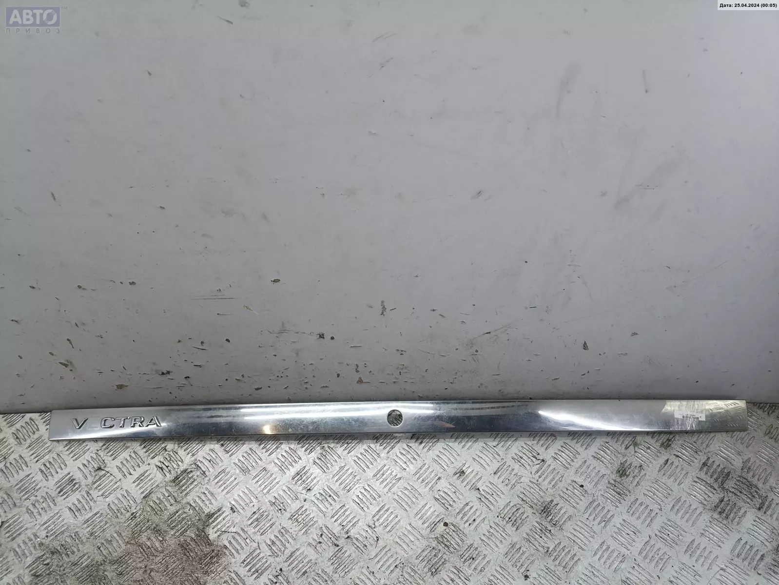 Молдинг крышки багажника к Opel Vectra 2002