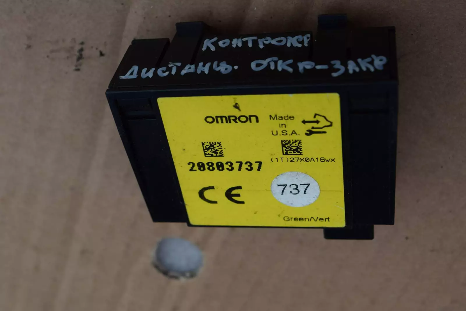 Блок управления центральным замком к Opel Antara 2011
