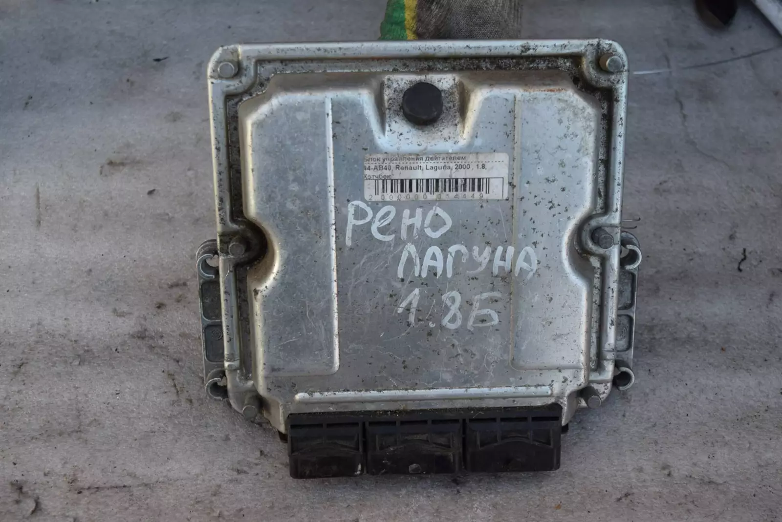 Блок управления двигателем к Renault Laguna 2003