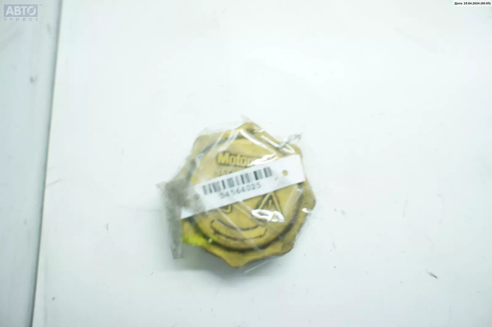 Крышки (разные) к Ford Fiesta 2005