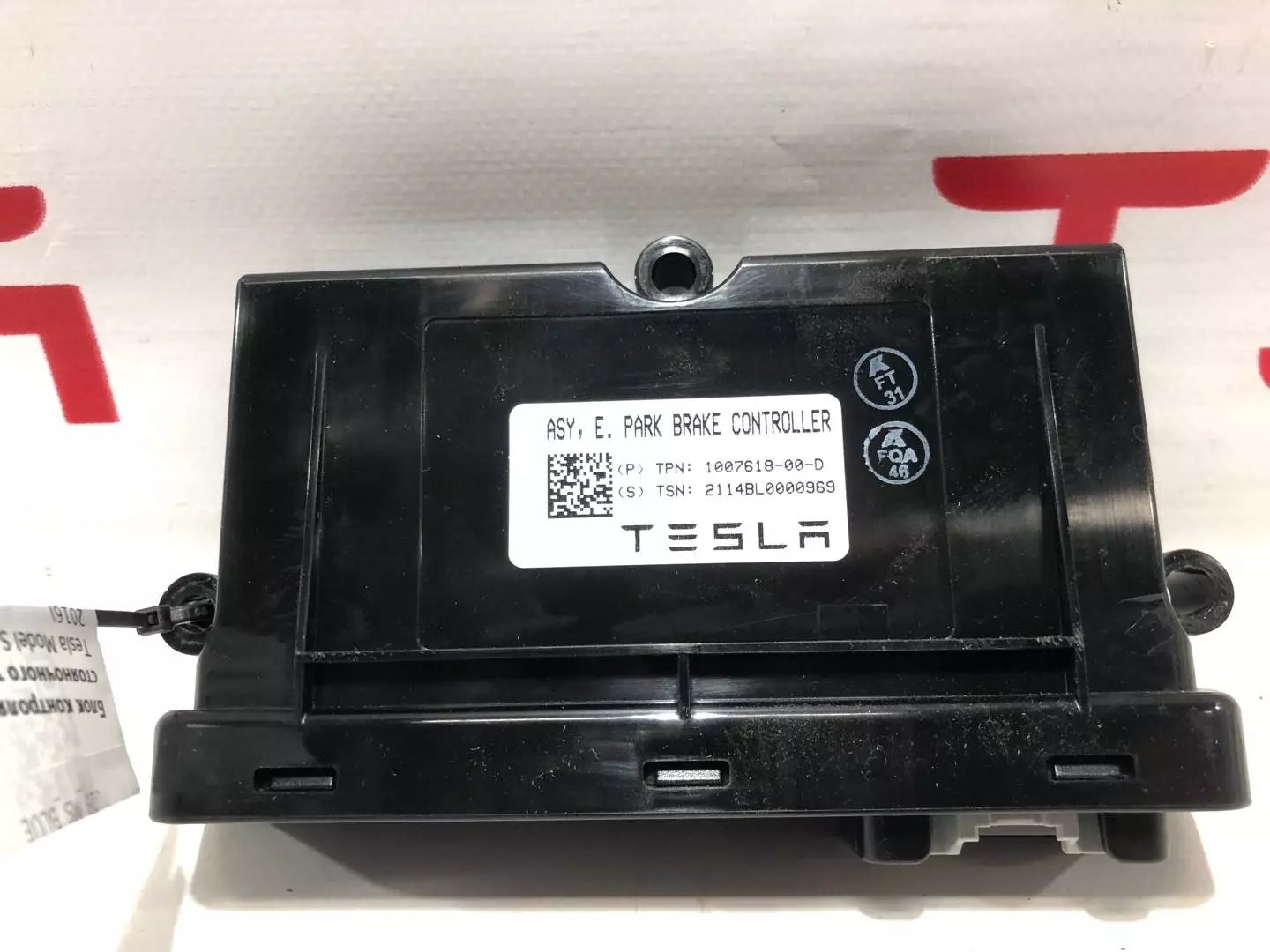 Электроручник к Tesla Model S 2014