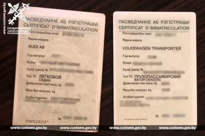 Таможня выявила схему ввоза автомобилей с поддельными белорусскими номерами из Польши