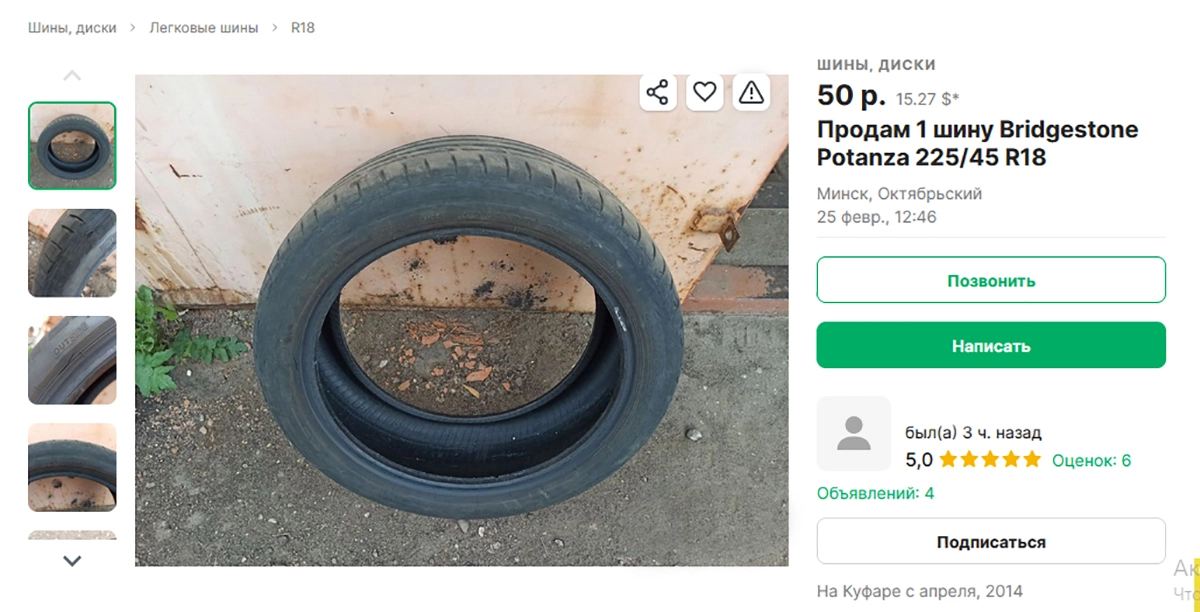 Вы удивитесь, какие б/у шины еще можно найти в продаже в Беларуси