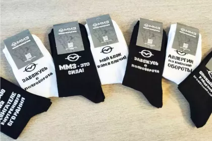 По заказу Минского моторного завода выпущены брендированные носки