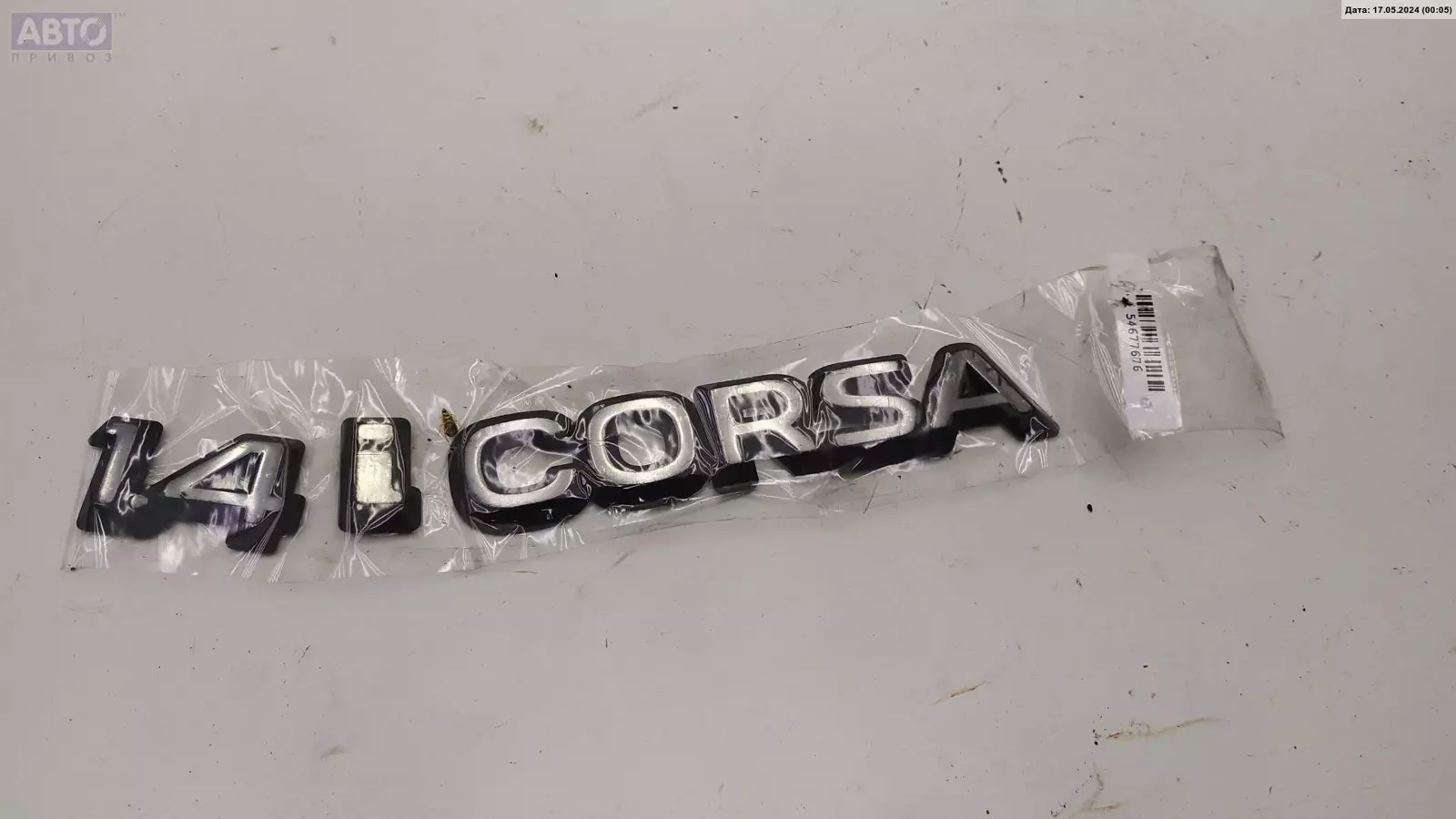 Эмблема к Opel Corsa 1992
