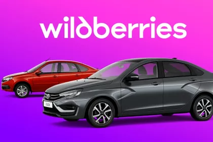 АВТОВАЗ начинает продажи автомобилей через Wildberries