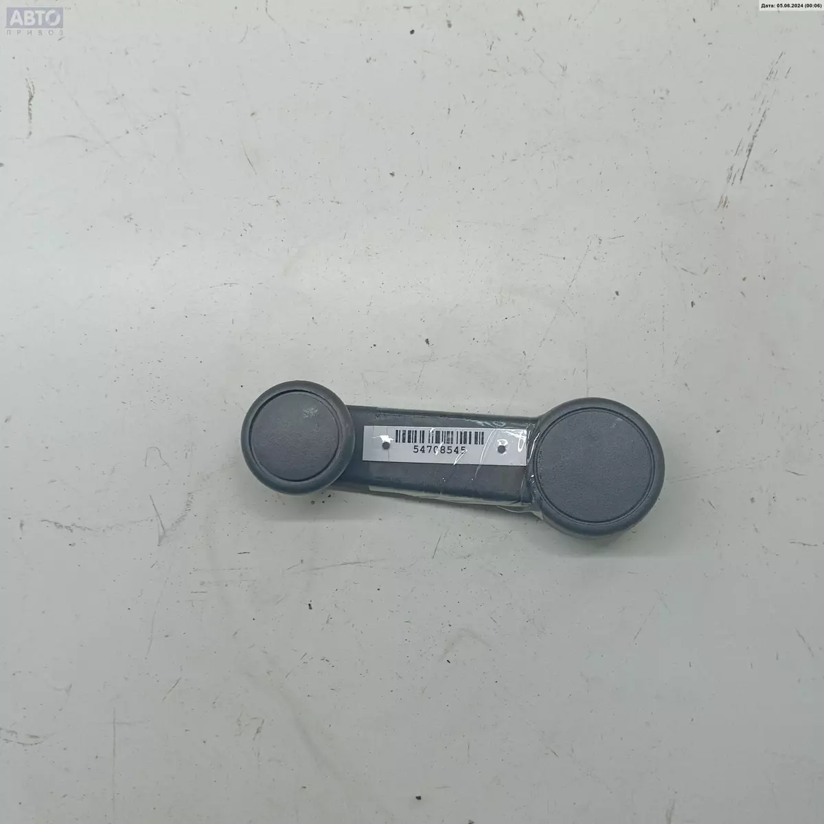 Ручка стеклоподъемника к Ford Focus 2001