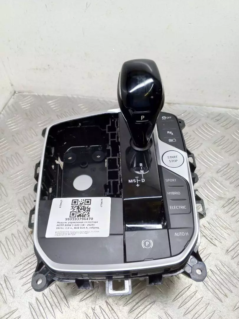 Помпа к BMW 3 series 2021