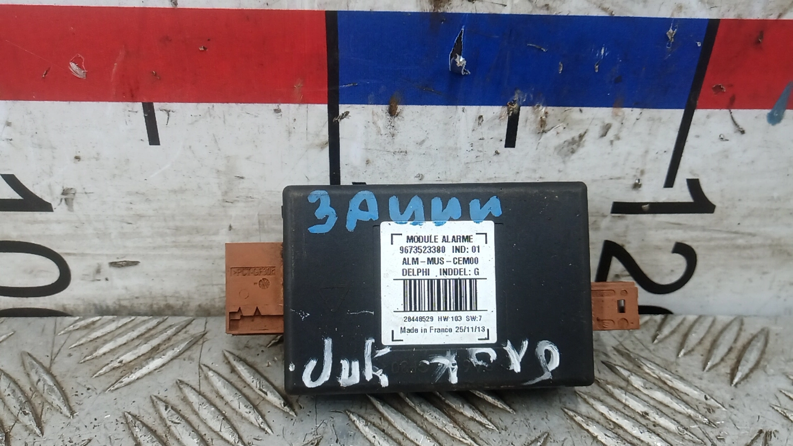 Блок управления к Citroen C4 2014