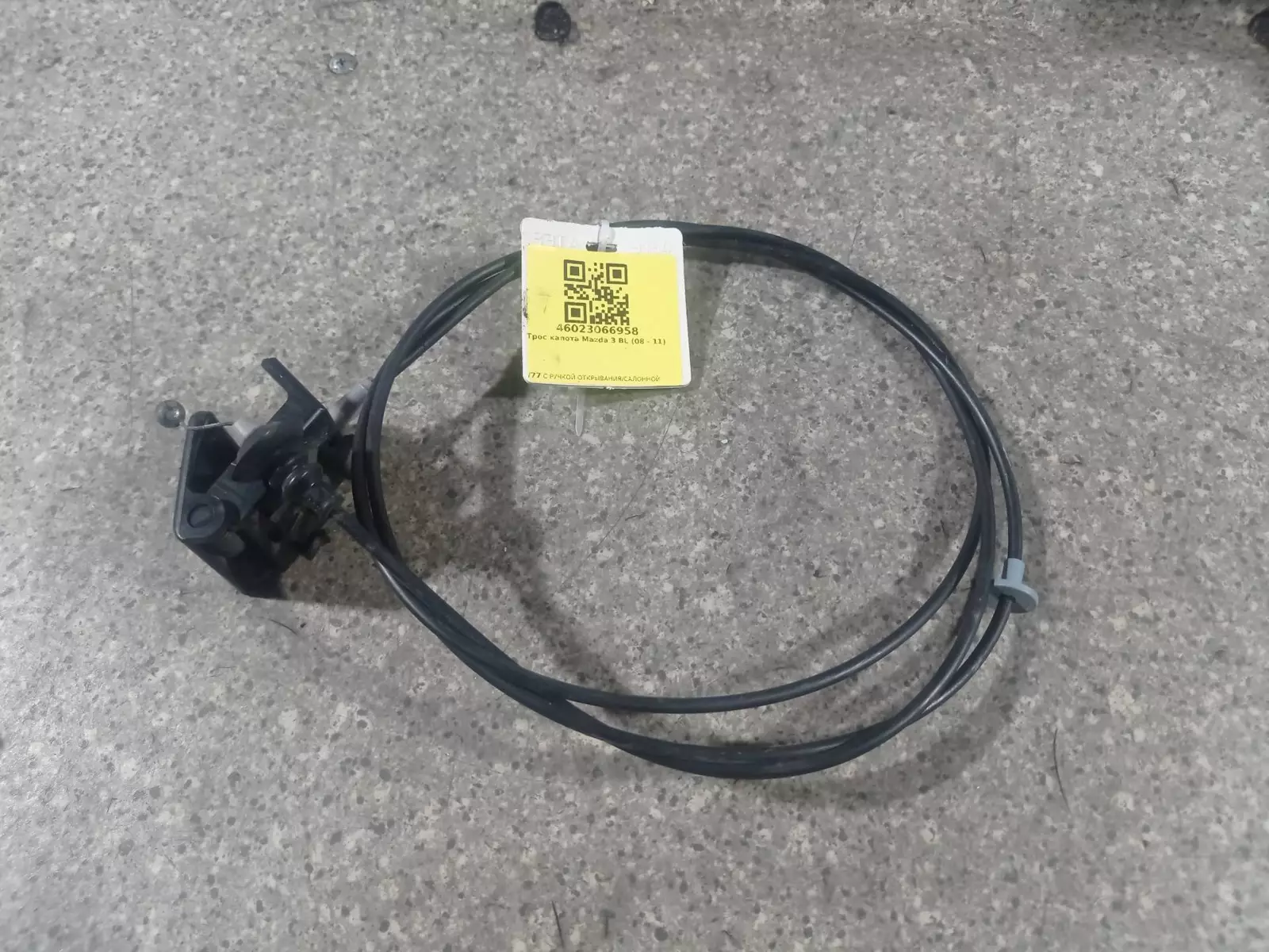 Трос капота к Mazda 3 2010
