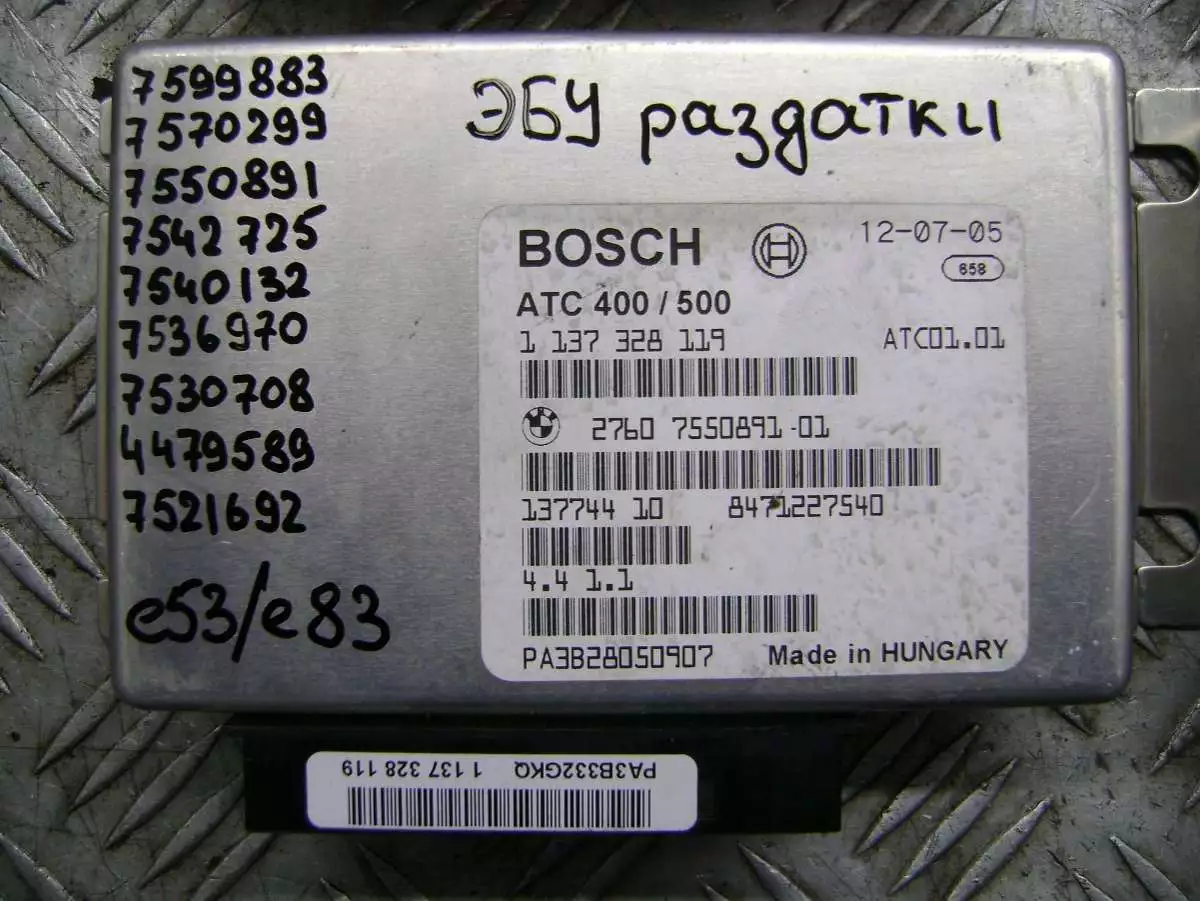 Блок управления раздаточной коробки к BMW X3 2003
