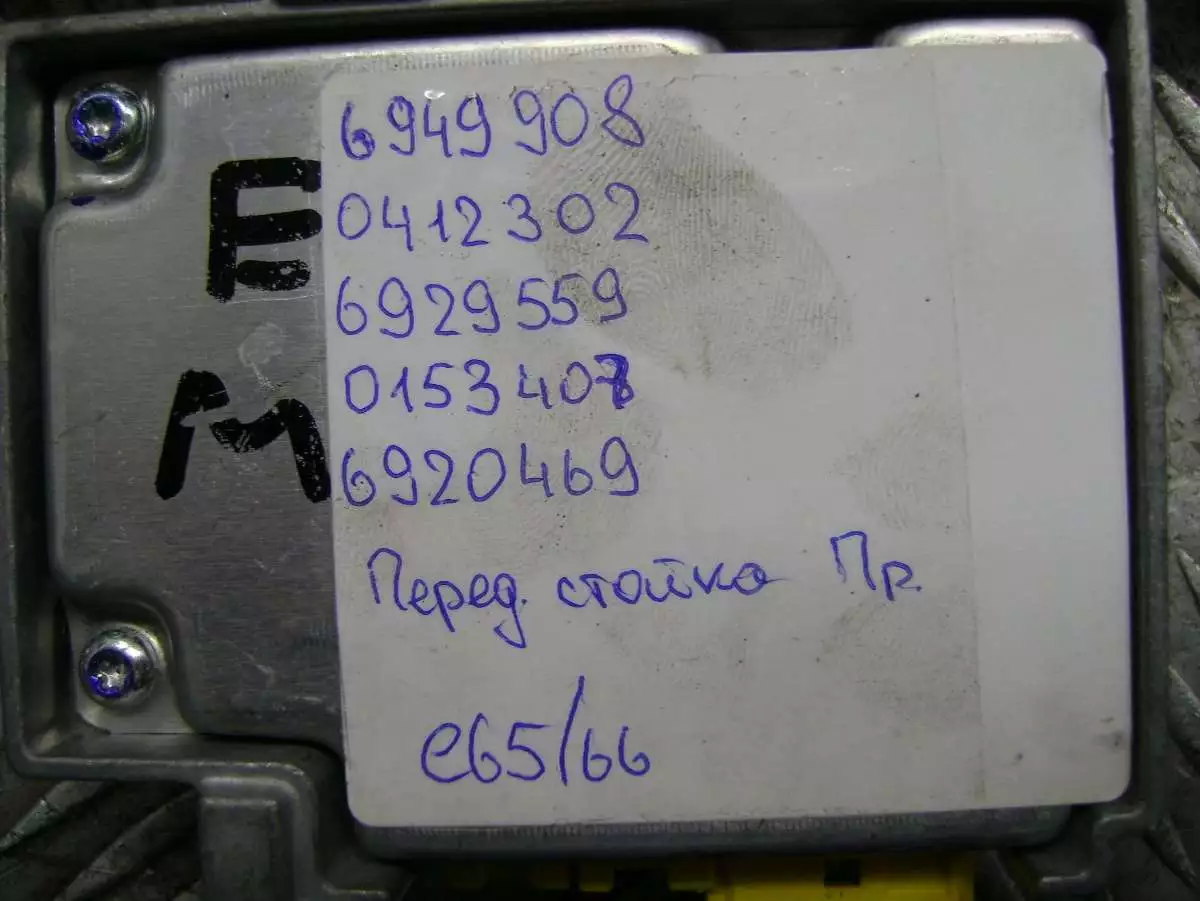 Блок AirBag к BMW 7 series 2005