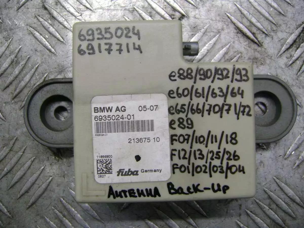 Антенна  к BMW X5 2008