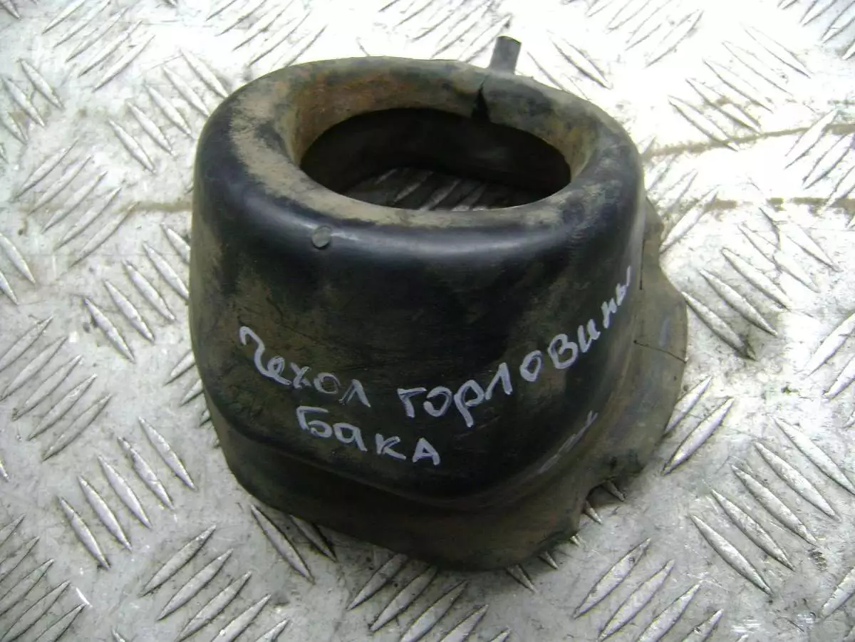 Горловина топливного бака к BMW 3 series 1998