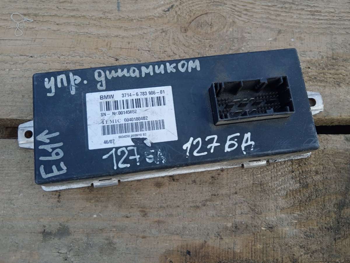 Блок управления Dynamic Drive к BMW 5 2002