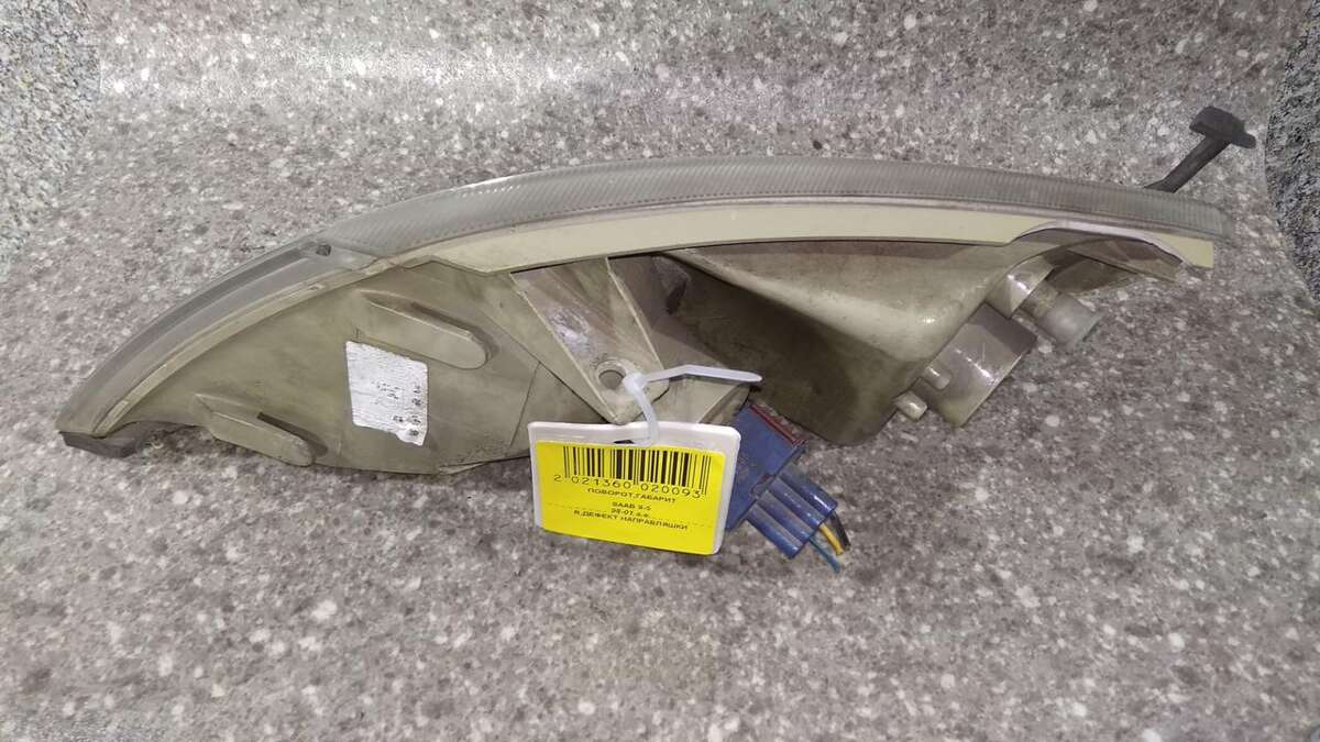 Поворотник правый к Saab 9-5 2000