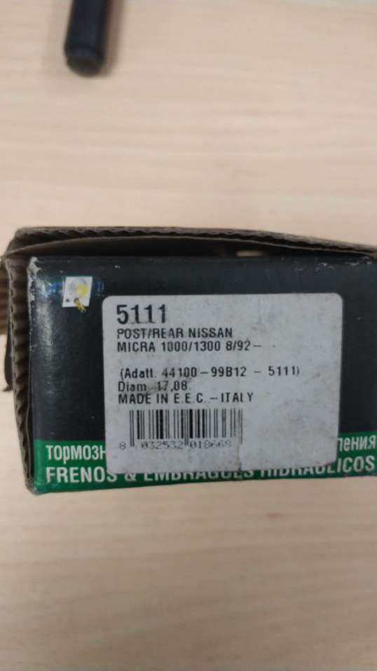 Цилиндр тормозной рабочий к Nissan Micra 1997