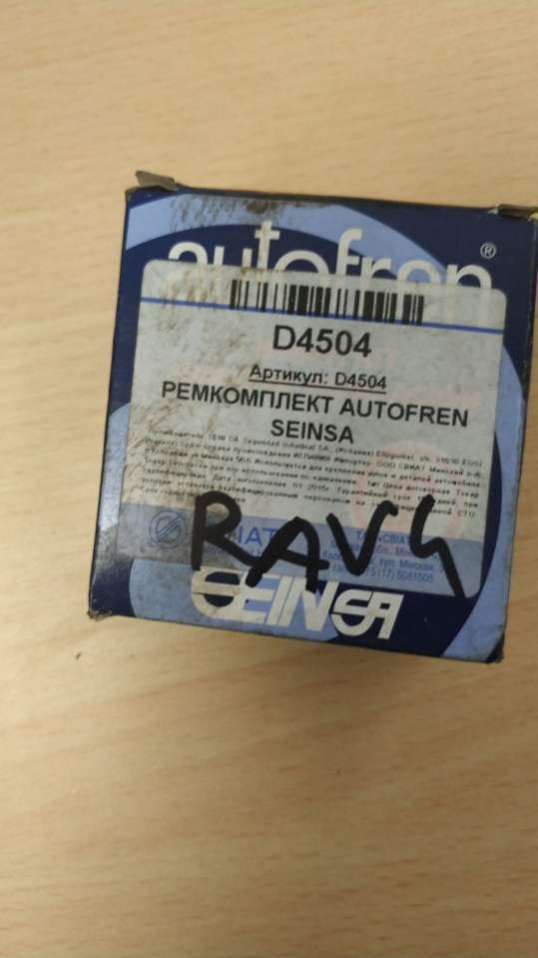 Суппорт к Toyota RAV 4 2006