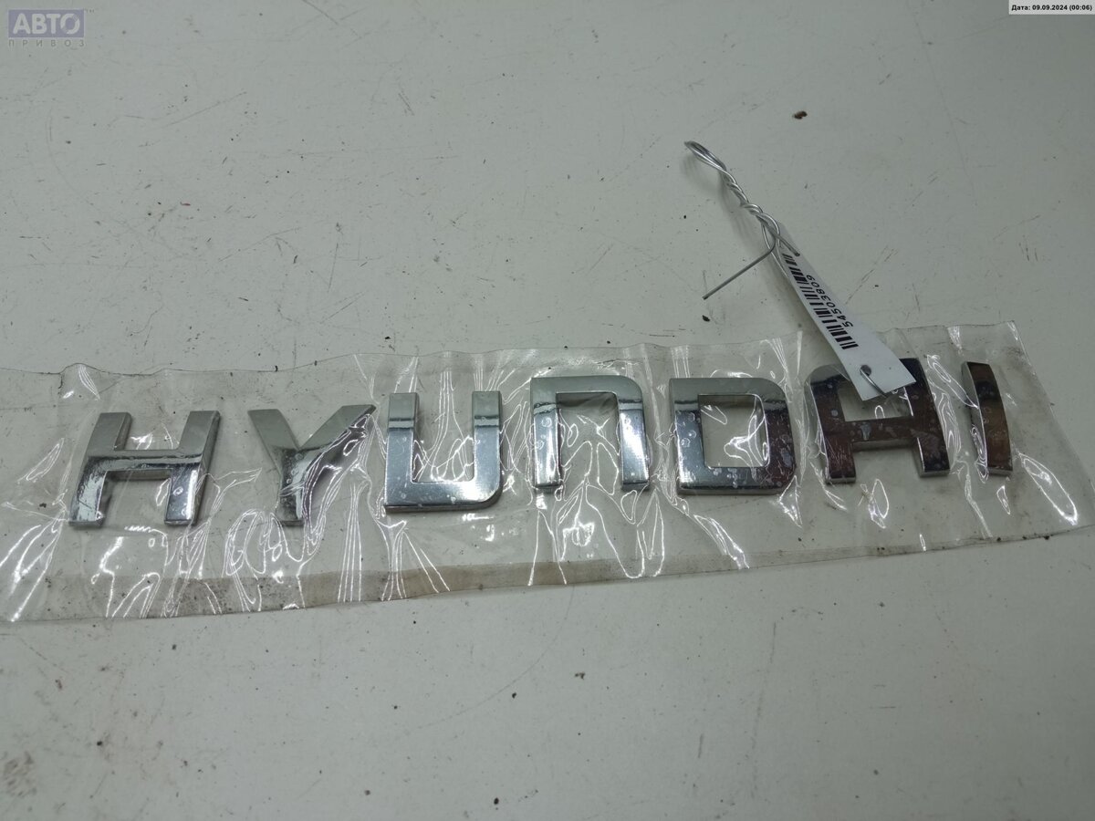Эмблема к Hyundai i30 2008