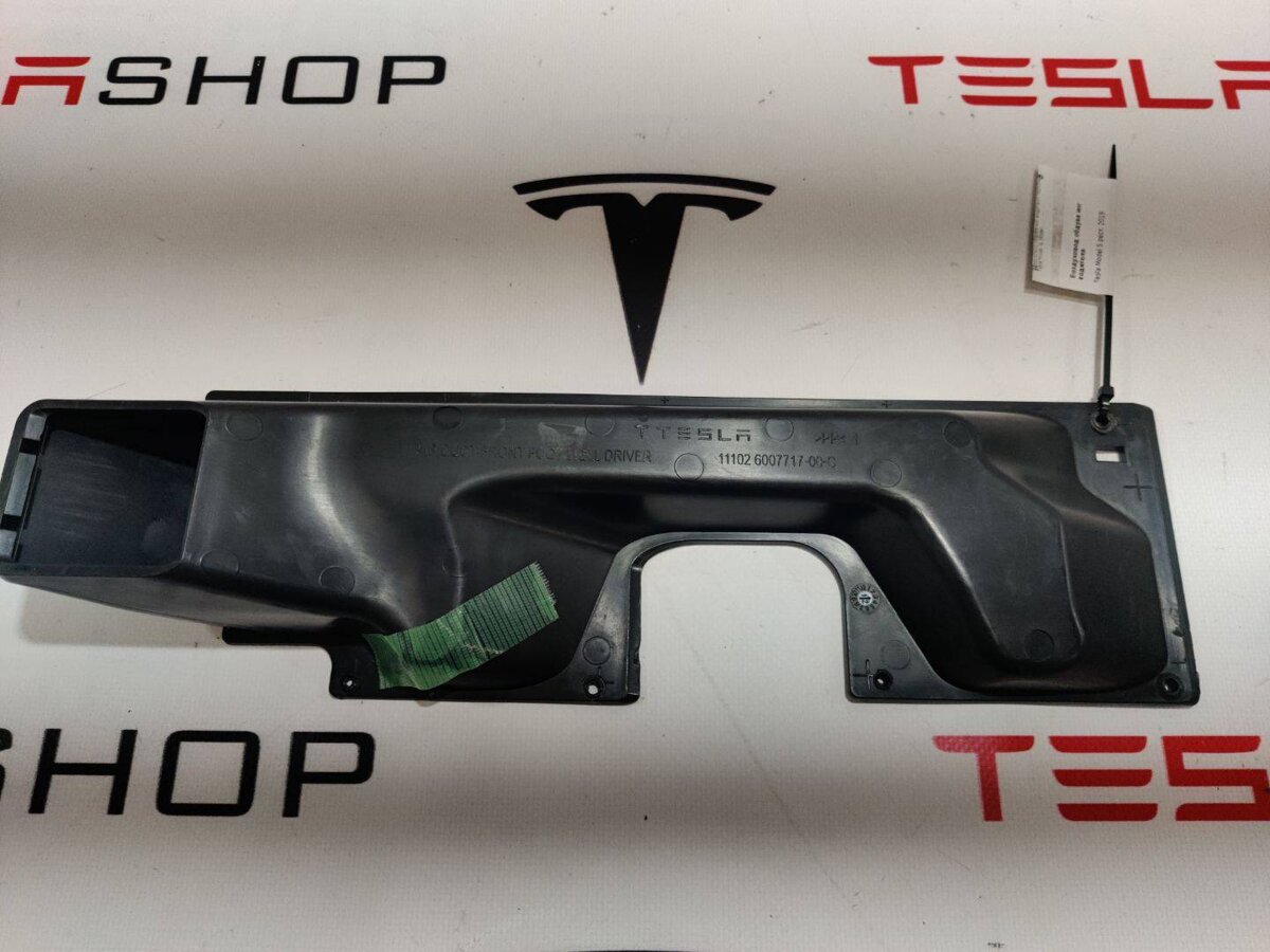 Воздуховод к Tesla Model S 2019